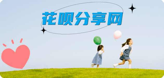 鹤岗信用卡商家平台☀️诚信信用卡24小时在线接单 - 取现花呗信用卡